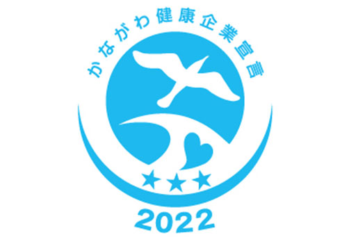 神奈川健康起業宣言